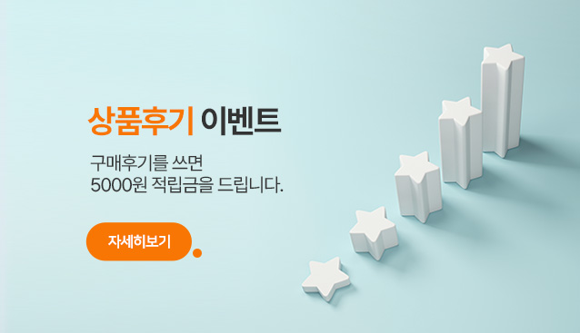 상품후기 이벤트