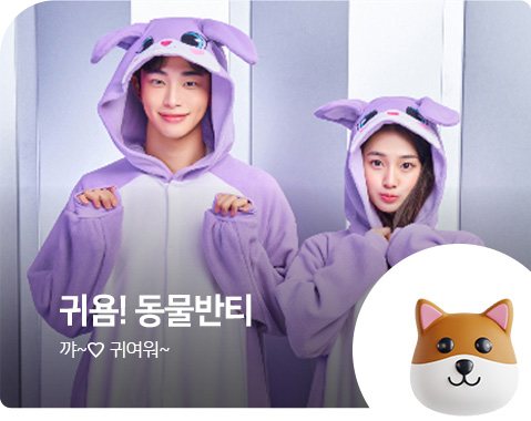 귀여운 동물 반티