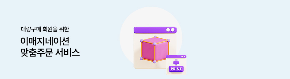 대량구매 문의하기